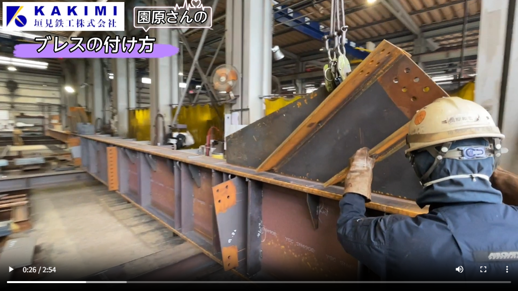 垣見鉄工について